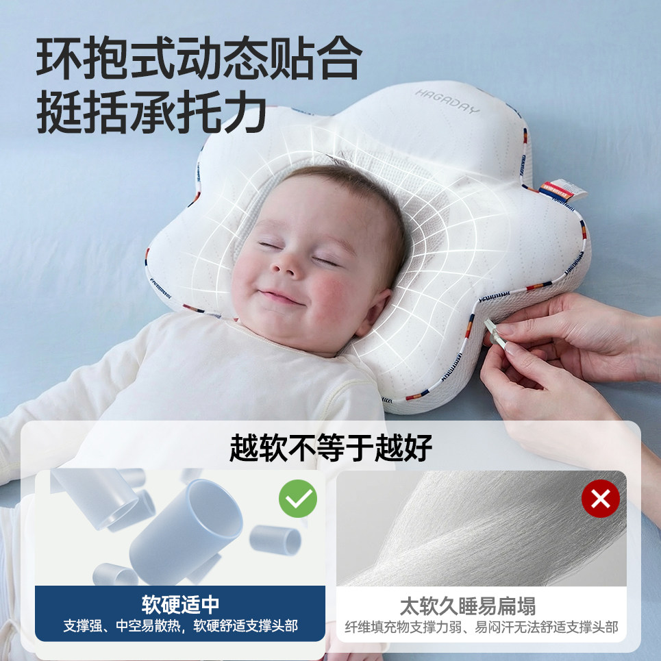 Hagaday哈卡达婴儿定型枕0-12个月防偏头