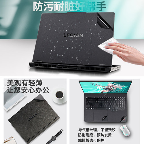 适用联想拯救者2025款Y7000P贴纸Y7000贴膜R7000P保护膜R7000笔记本电脑Y9000P外壳R9000P保护壳全套贴膜配件 - 图2