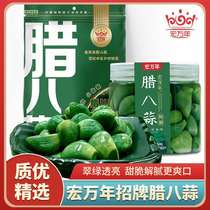 Larch Garlic Green Garlic Sugar Garlic Fresh Sweet Garlic Skull Specie Produced Homemade Pickled Sauerkraut Vinegar Soak Garlic Leftovers