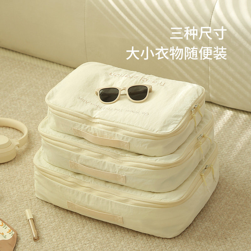 旅行衣物压缩袋四件套专用收纳袋内衣裤收纳包行李箱收纳袋分装袋,淘宝优惠券,粉丝福利购,淘宝优惠卷