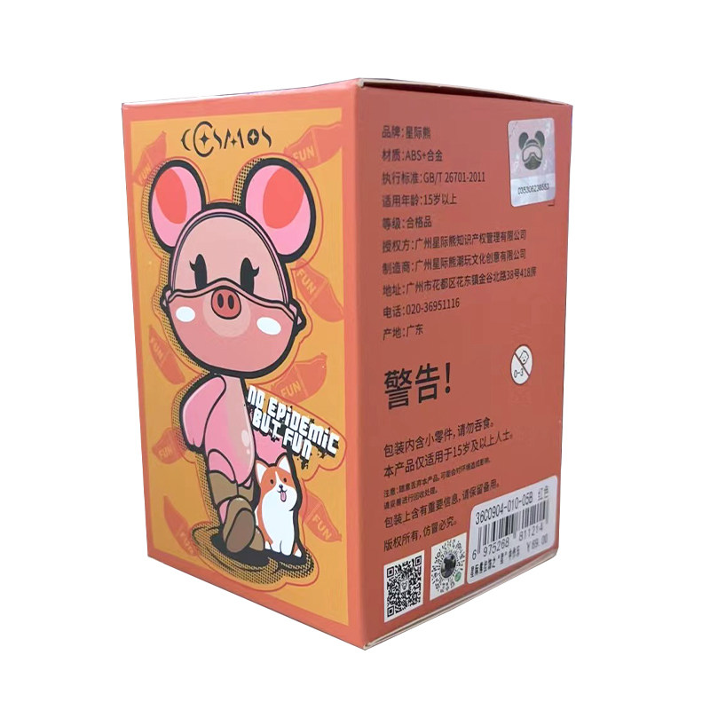 星际熊新款挂件钥匙扣盲盒“星”中作乐挂饰生日礼物潮玩明盒现货,淘宝优惠券,粉丝福利购,淘宝优惠卷