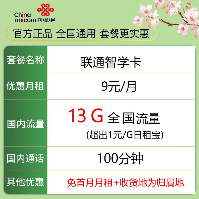 山西太原移动手机号码流量上网卡8元套餐老人学生儿童手表电话卡-图0