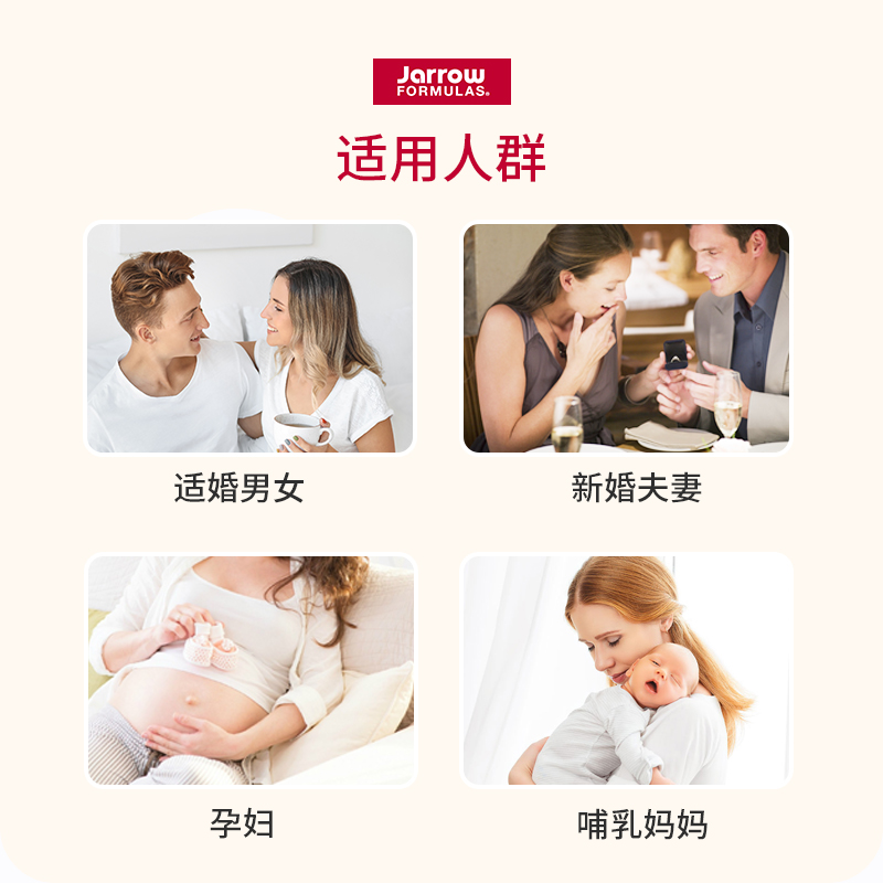 Jarrow杰诺第四代叶酸美国进口全活性5甲基四氢叶酸孕妇全期备孕