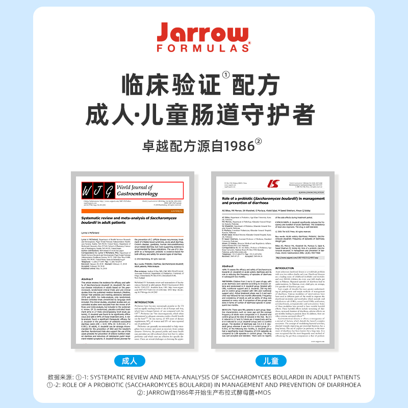 美国Jarrow杰诺布拉氏迪酵母益生菌散亿活成人保护肠胃90粒保健品