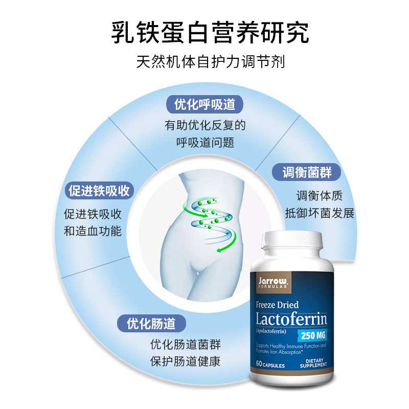 美国jarrow乳铁蛋白布拉氏迪益生菌 Jarrow海外乳清蛋白