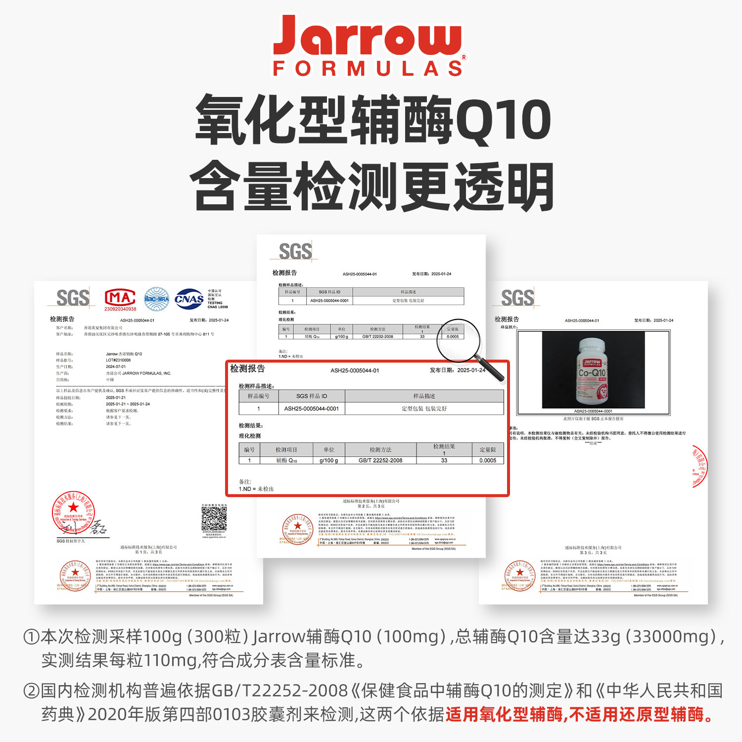 美国Jarrow杰诺泛醌型辅酶Co-Q10心脏保健品ql0胶囊心肌辅酶备孕,淘宝优惠券,粉丝福利购,淘宝优惠卷