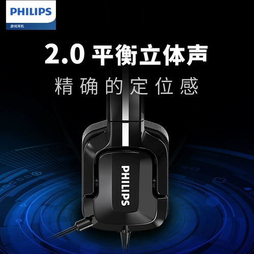 Philips GH301 Head Mindated E-Sports Game Game Cable Desktop Computer Hearset с 2-в-1-курицей Special