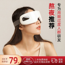 Eye Care Steam Eyepatch Hot Compress Massage Heating Fever Students Sleep Special Shading Sleep Relieves Fatigue Charge