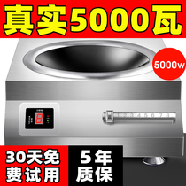 Commercial induction stove 5000w concave surface High power electric stove hotel kitchen canteen hearth commercial stove electric frying stove