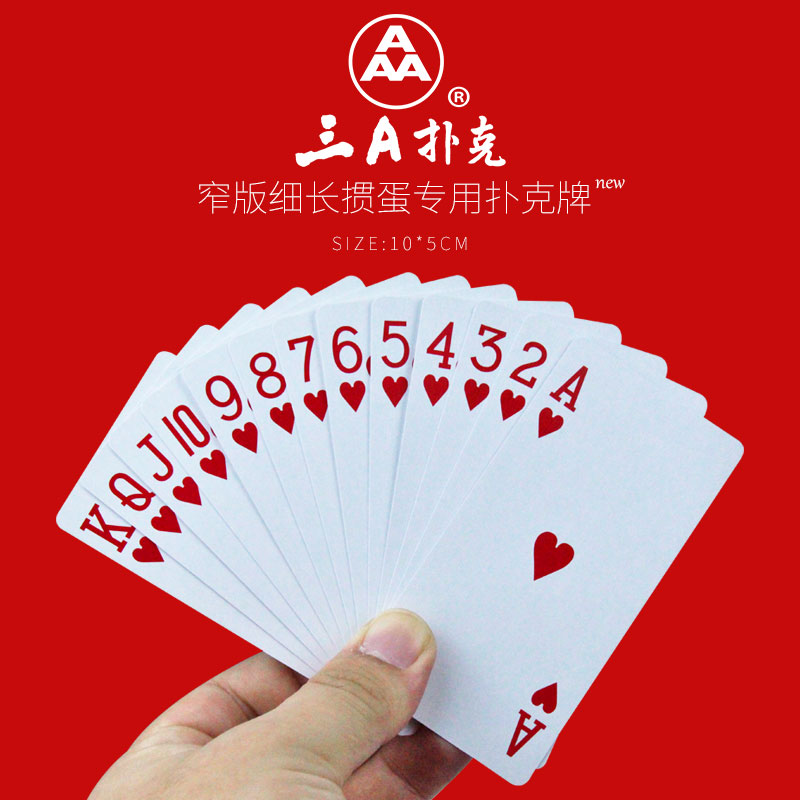 掼蛋专用扑克牌双副细长批发正品高档惯蛋比赛窄版3a游戏纸牌2408 - 图1