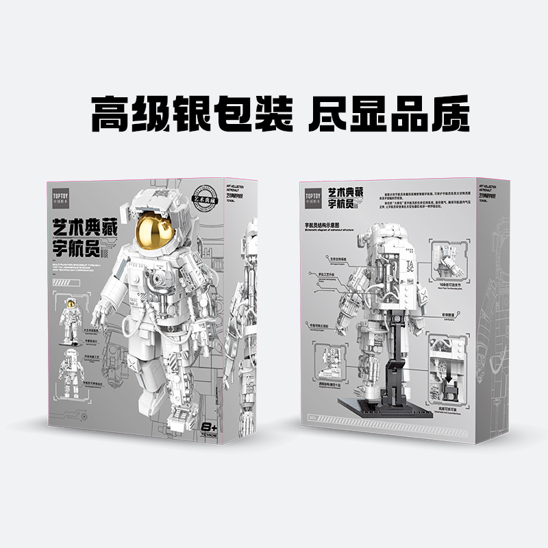toptoy中国航天破晓宇航员火箭积木 TOPTOY潮玩积木建构/拼插积木