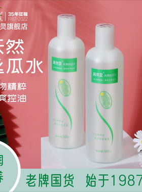 肤美灵平价国货清爽滋润丝瓜水
