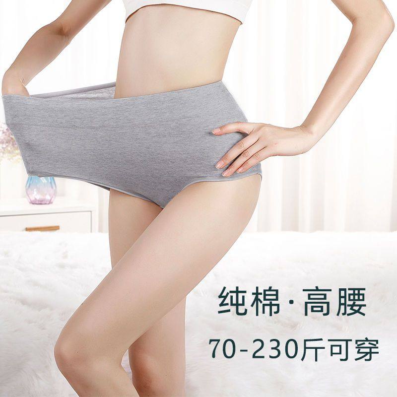 女士纯棉高腰内裤衩加大码加肥全95棉柔软包臀三角短裤头提臀收腹,淘宝优惠券,粉丝福利购,淘宝优惠卷