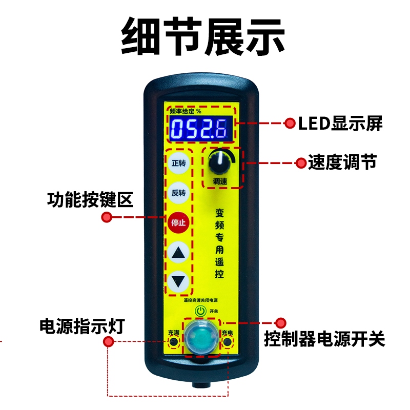 夏鼎LCC变频器专用遥控器无线调速带显示屏模拟量焊接滚轮架BP-51,淘宝优惠券,粉丝福利购,淘宝优惠卷