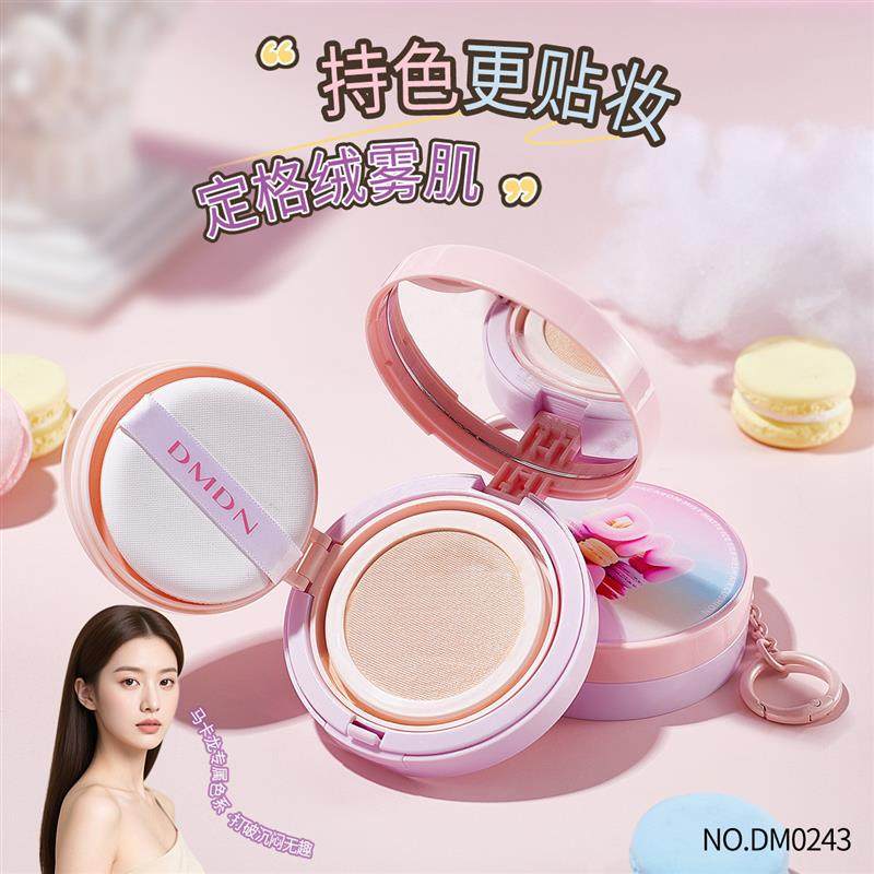 跨境甜梦马卡龙雾面哑光冰丝网纱气垫自然清透遮瑕不易脱妆BB霜,淘宝优惠券,粉丝福利购,淘宝优惠卷