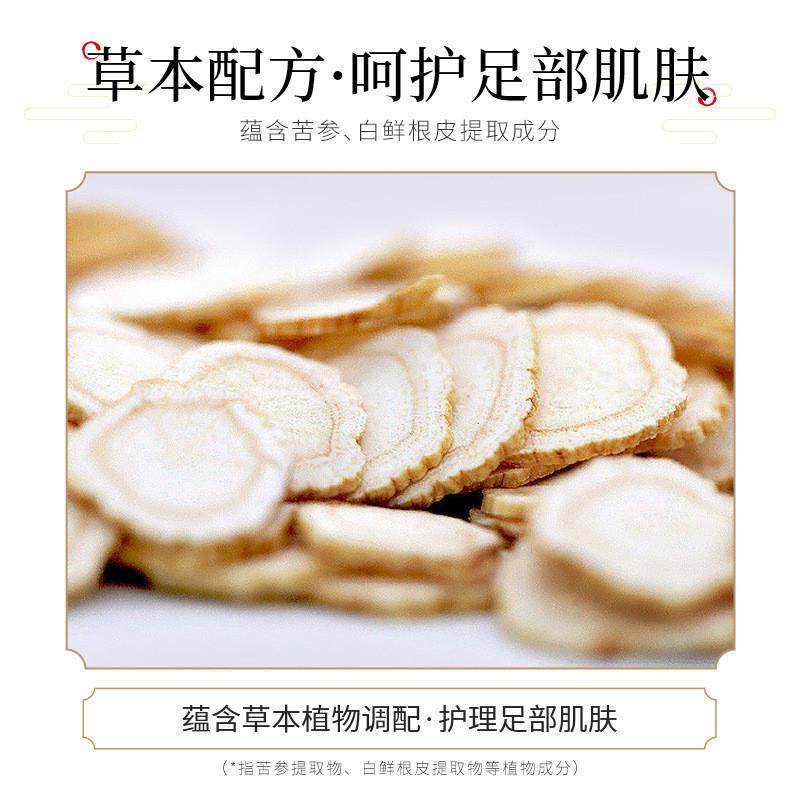 韩伦美羽足部护理液草本萃取温和除异味脚气止痒香脚吖脚丫喷剂,淘宝优惠券,粉丝福利购,淘宝优惠卷