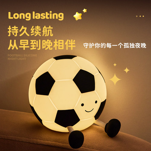 足球硅胶小夜灯卧室睡眠台灯儿童伴睡婴儿喂奶床头拍拍灯夜间起夜 - 图3