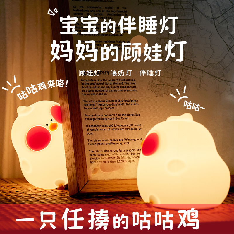 享满减！热销咕咕鸡硅胶感应拍拍灯