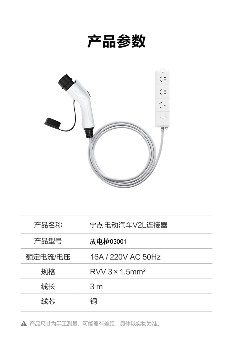 放电枪VTL2比亚迪海鸥吉利银河深蓝取电器电动汽车新能源通用220V - 图3