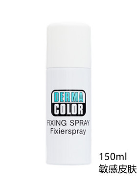 歌剧魅影面具持久定妆造型喷雾