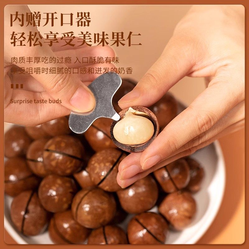  青哆哆食品混合坚果