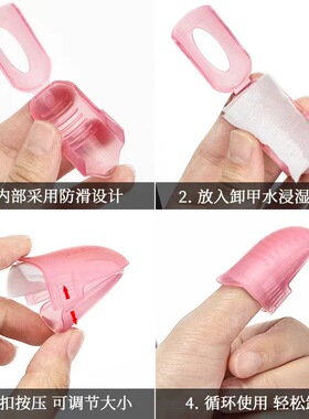 卸甲夹盖美甲水晶卸甲套