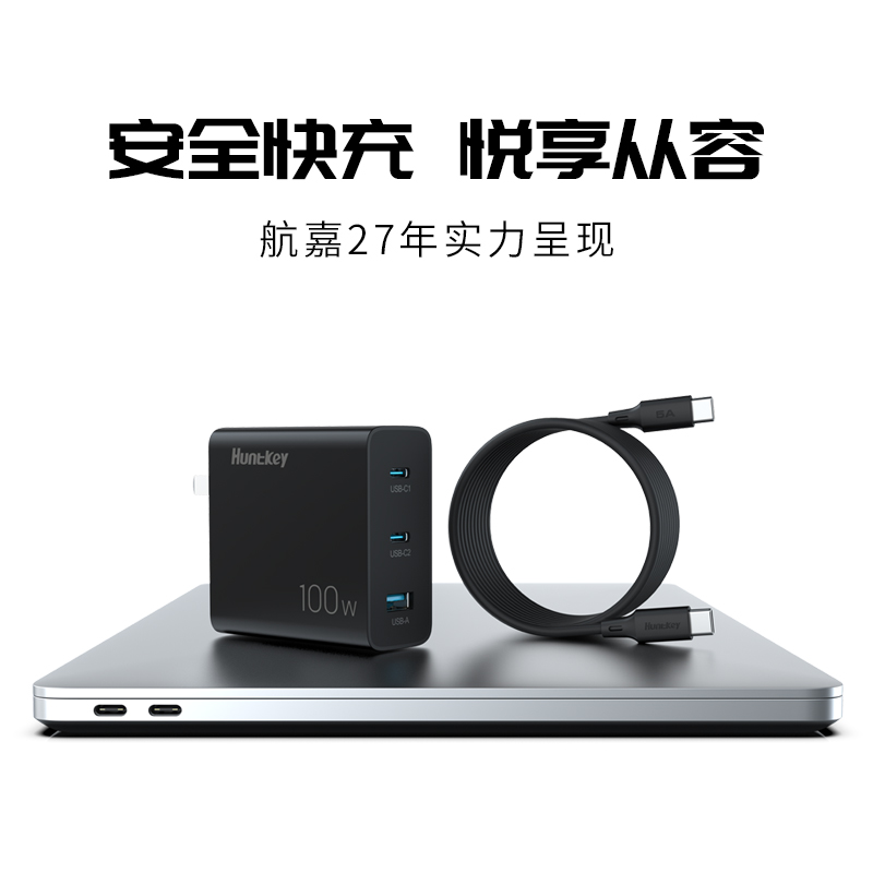 航嘉100w氮化镓充电器多口PD快充插头GaN适用于iPhone14苹果15Macbookpro小米华为笔记本电脑typec充电头手机 - 图1