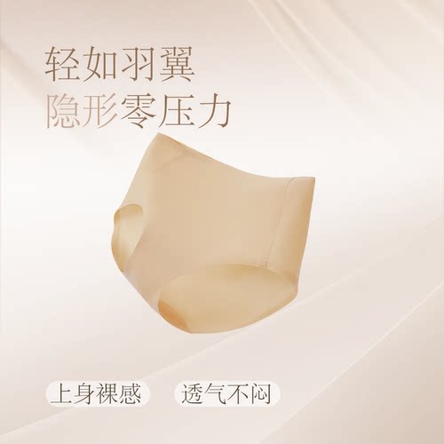 本质心创轻盈超薄中腰无痕女不卡臀不卡裆抗菌舒适亲肤无尺码内裤 - 图1