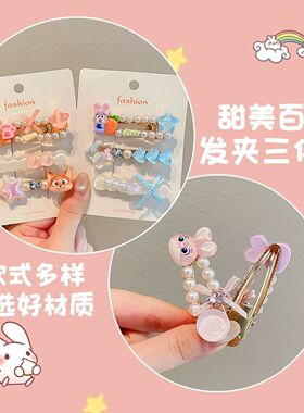 朱迪尼克儿童刘海前额发夹可爱女童碎发夹头饰卡通珍珠发卡