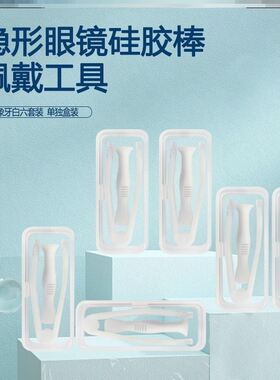 隐形眼镜盒取戴助戴器眼形夹子镊子盒子带美瞳摘取器工具便携