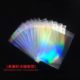 Laser self-adhesive bag rainbow self-sealed bag valley
