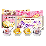 顺丰+干冰！丰收哥榴莲汤圆任选五件