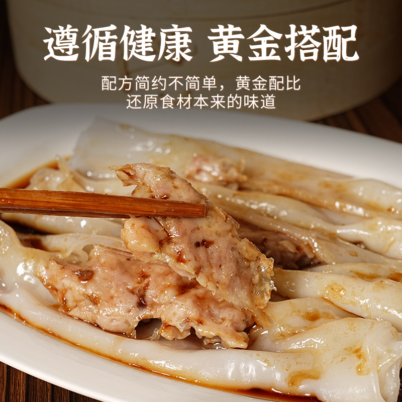 丰收哥广式肠粉加热即食早餐虾仁黑猪肉罗汉斋叉烧肠粉5盒早点