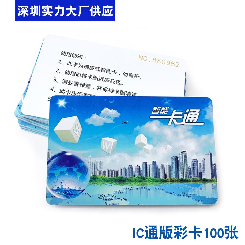  春蕴门禁智能卡