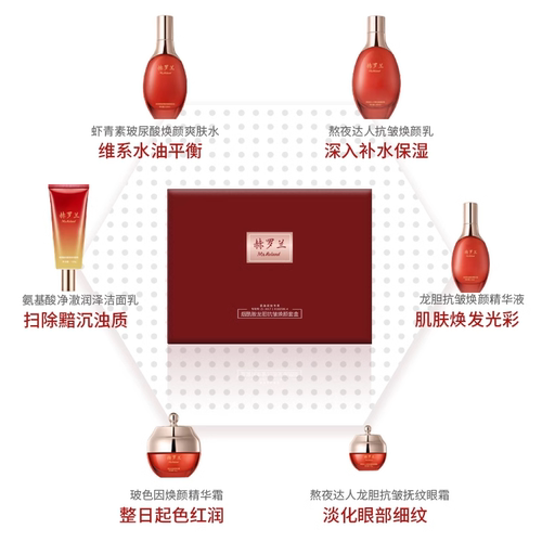 MRROLAND赫罗兰烟酰胺龙胆补水护肤水乳玻色因礼盒官方正品