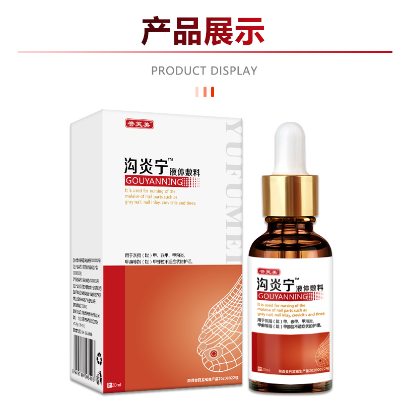阿里健康大药房灰指甲专用液脱甲膏去除增厚脚趾冰醋酸修甲刀非治療藥正品3