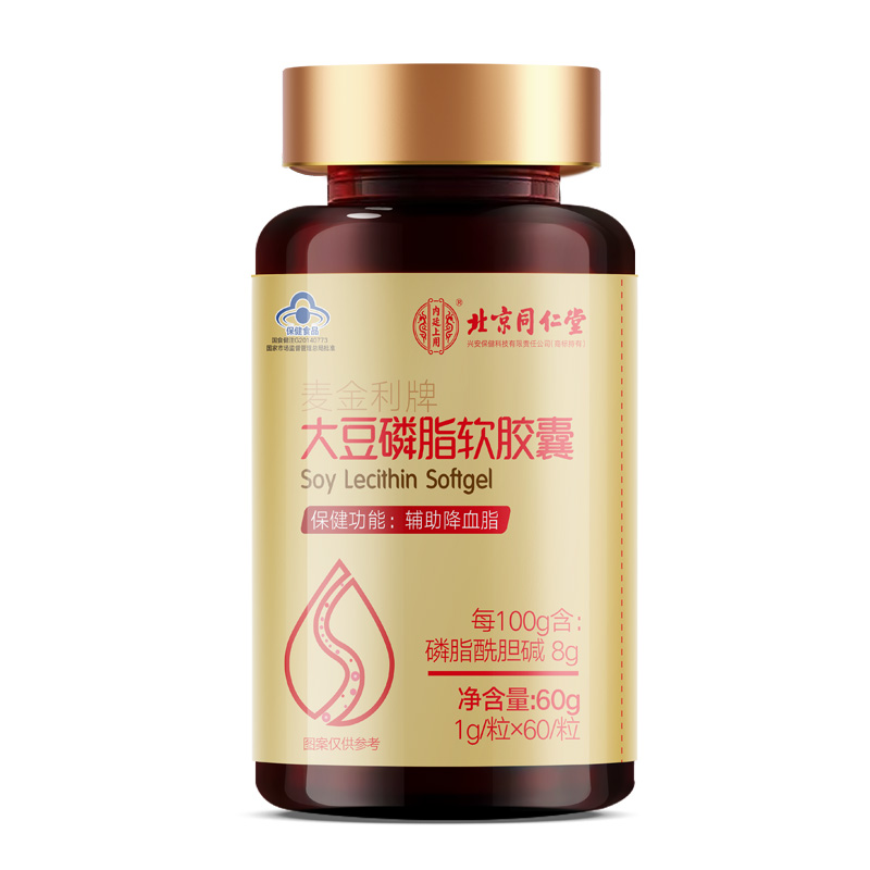 同仁堂大豆卵磷脂软胶囊辅助降血脂中老年搭深海鱼油官方旗舰店,淘宝优惠券,粉丝福利购,淘宝优惠卷