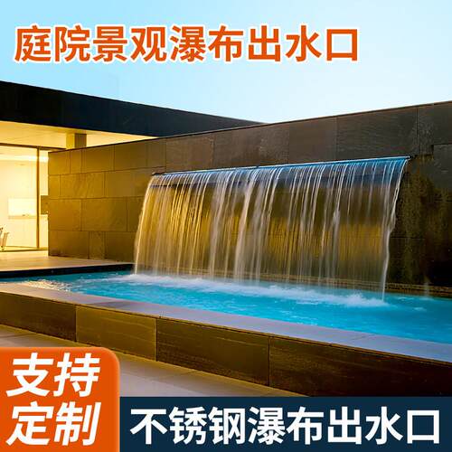 不锈钢瀑布出水口花园景观鱼池流水墙瀑布叠水假山流水墙瀑布造景 - 图2