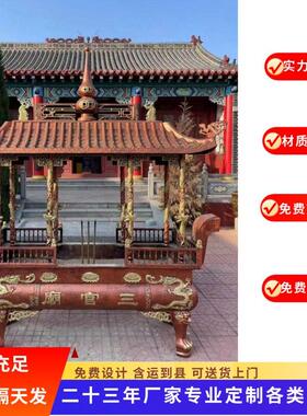 室外铸铁烧香炉祠堂四八龙柱寺庙长方形带顶长方形大型纯铜鼎上香