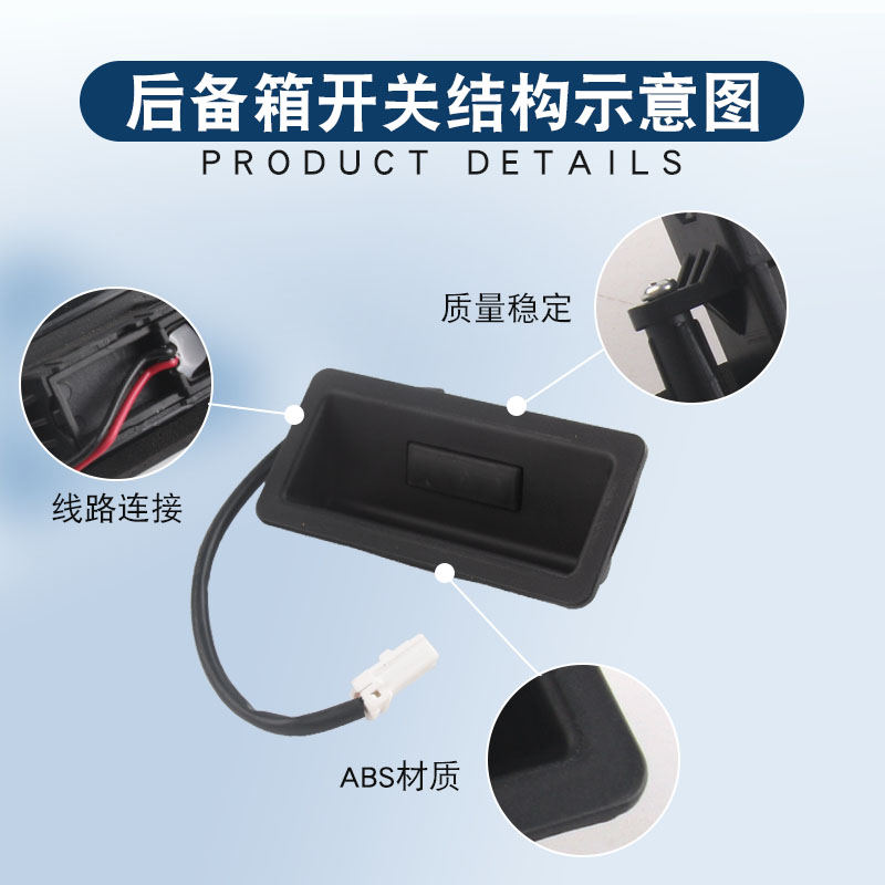 适用于荣威RX3名爵MGHS后备箱按钮行李箱盖触点开关尾门开启按键 - 图1