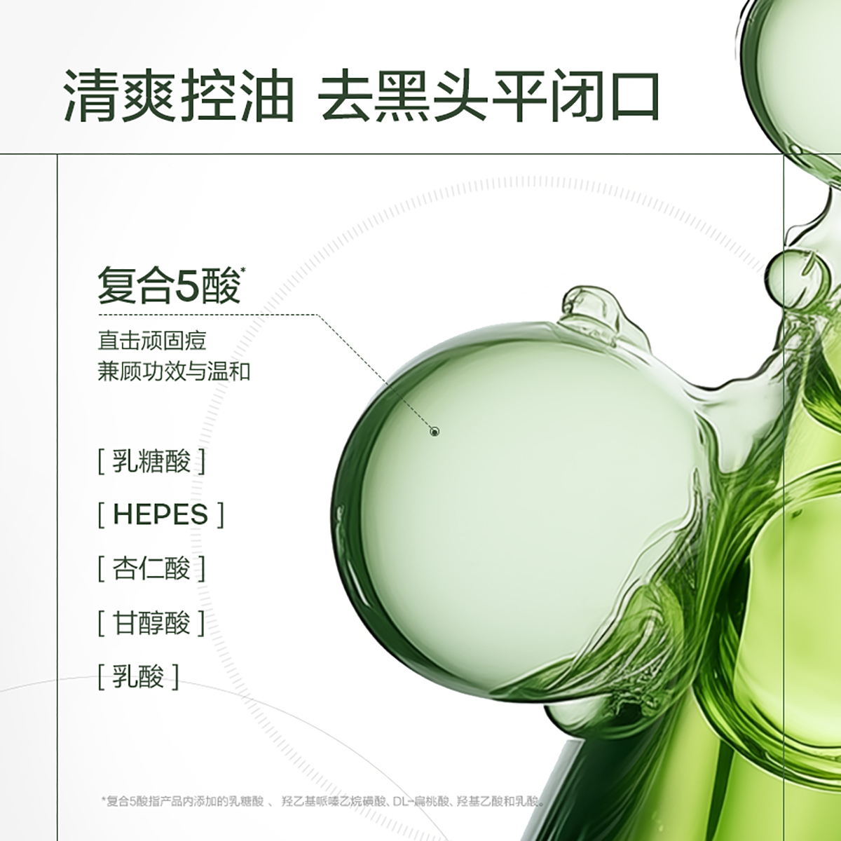 【U先】安敏优青蒿舒缓祛痘淡印控油收缩毛孔去闭口修护精华3支