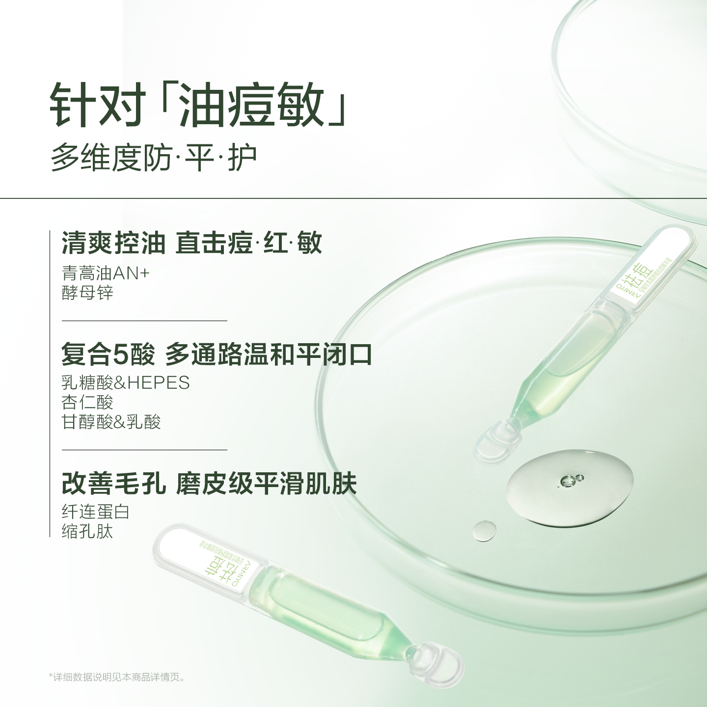 【U先】安敏优青蒿舒缓祛痘淡印控油收缩毛孔去闭口修护精华3支