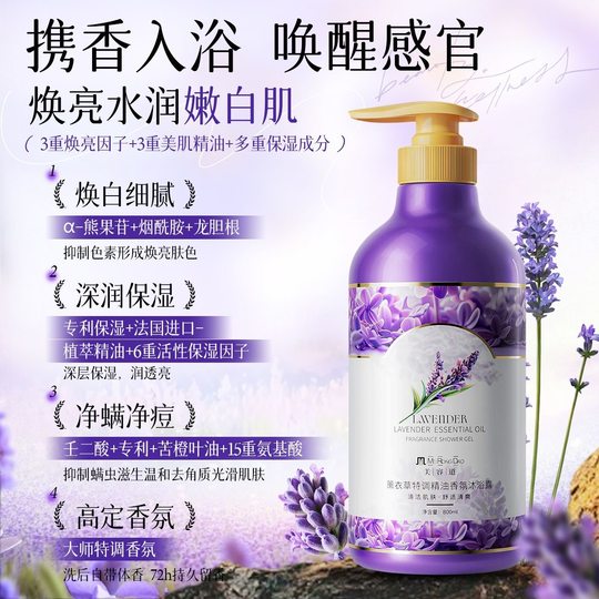 Lavender shower gel