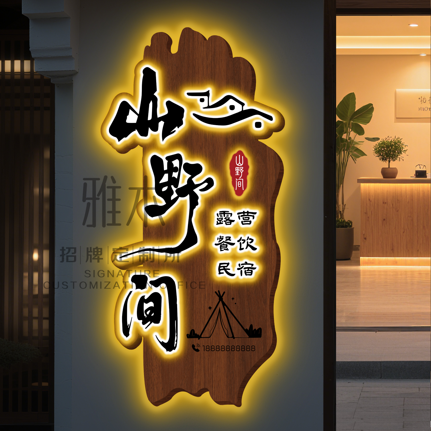 实木牌匾定制定做发光字招牌门头广告牌木匾仿古木雕民宿挂牌雕刻 - 图1