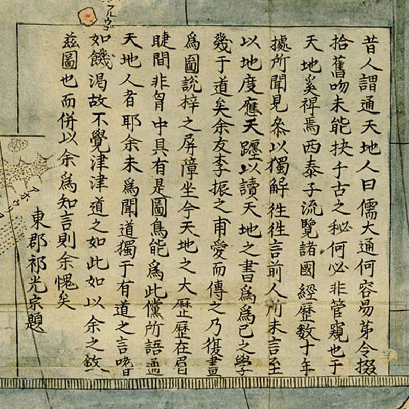 明 利玛窦 坤舆万国全图 高清微喷复制古字画地图挂画工笔装裱,淘宝优惠券,粉丝福利购,淘宝优惠卷