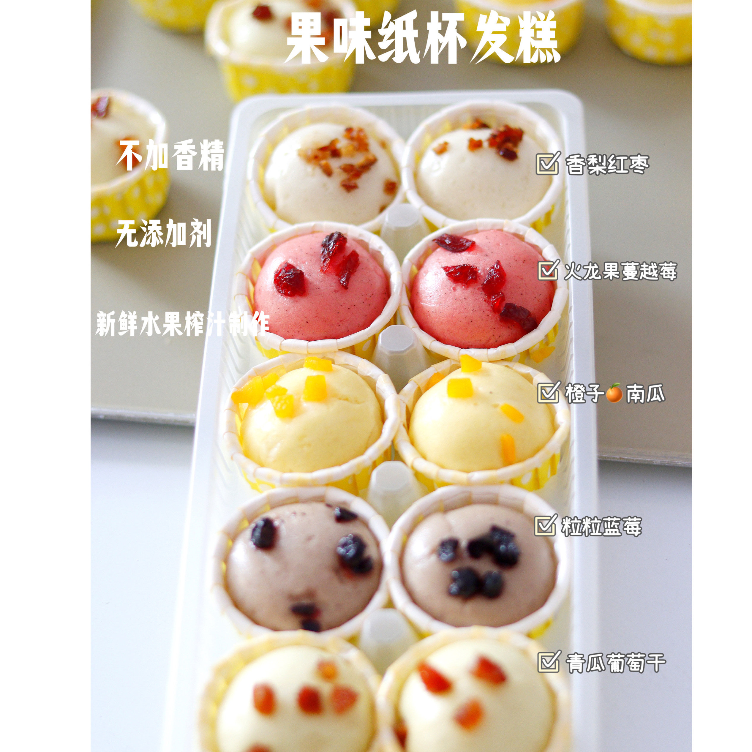 宝宝来麻无糖精发糕水果纸杯发糕儿童无添加早点辅食达人,淘宝优惠券,粉丝福利购,淘宝优惠卷