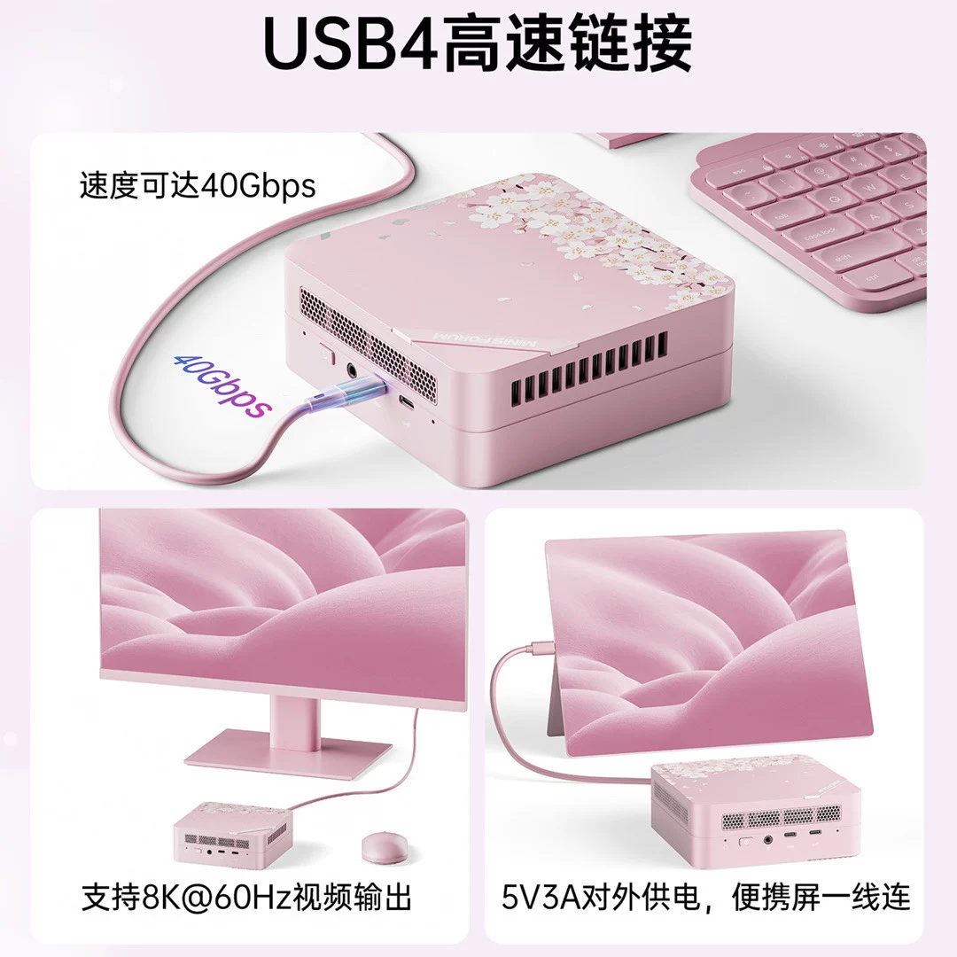 Mingfan MiniSFORUM UM773SE AMD Высокопроизводительный мини-хост Ryron R7-7735HS Цветущая вишня