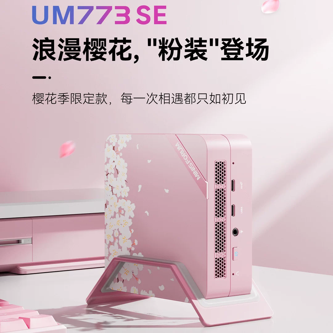 Mingfan MiniSFORUM UM773SE AMD Высокопроизводительный мини-хост Ryron R7-7735HS Цветущая вишня