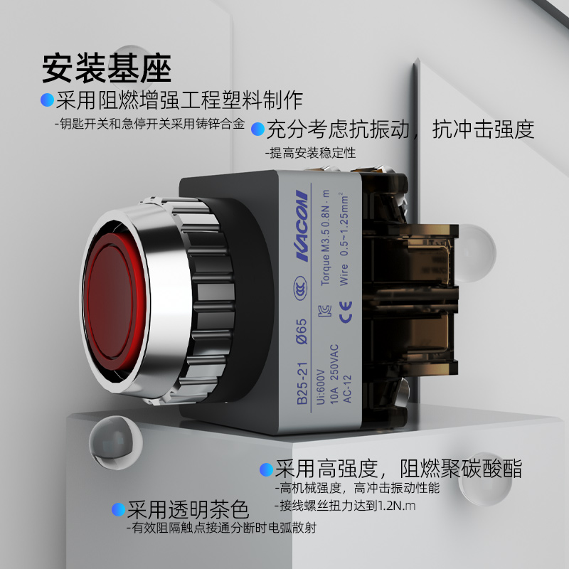 凯昆KACON按钮开关急停电源指示灯选择钥匙金属蘑菇头按压式B25 - 图1