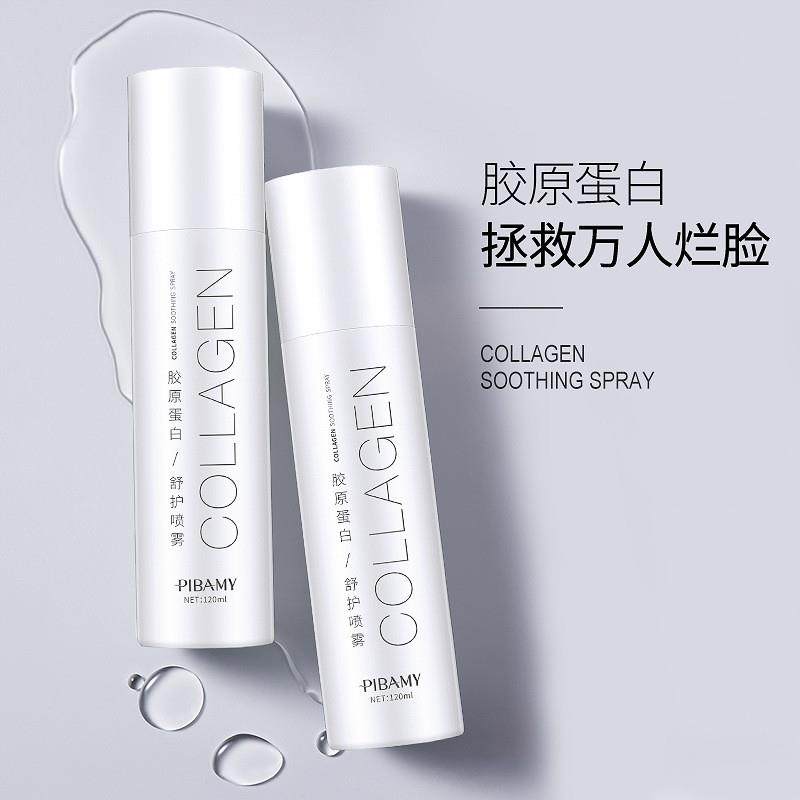 比芭美胶原蛋白喷雾滋润补水保湿缓解干燥爽肤水化妆水女厂家,淘宝优惠券,粉丝福利购,淘宝优惠卷